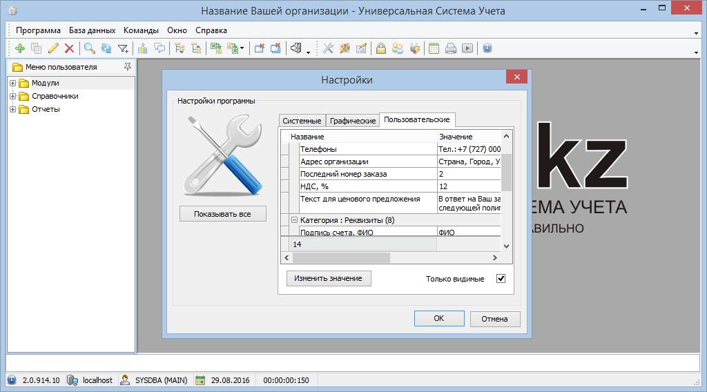 Удобная в использовании программа для полиграфии